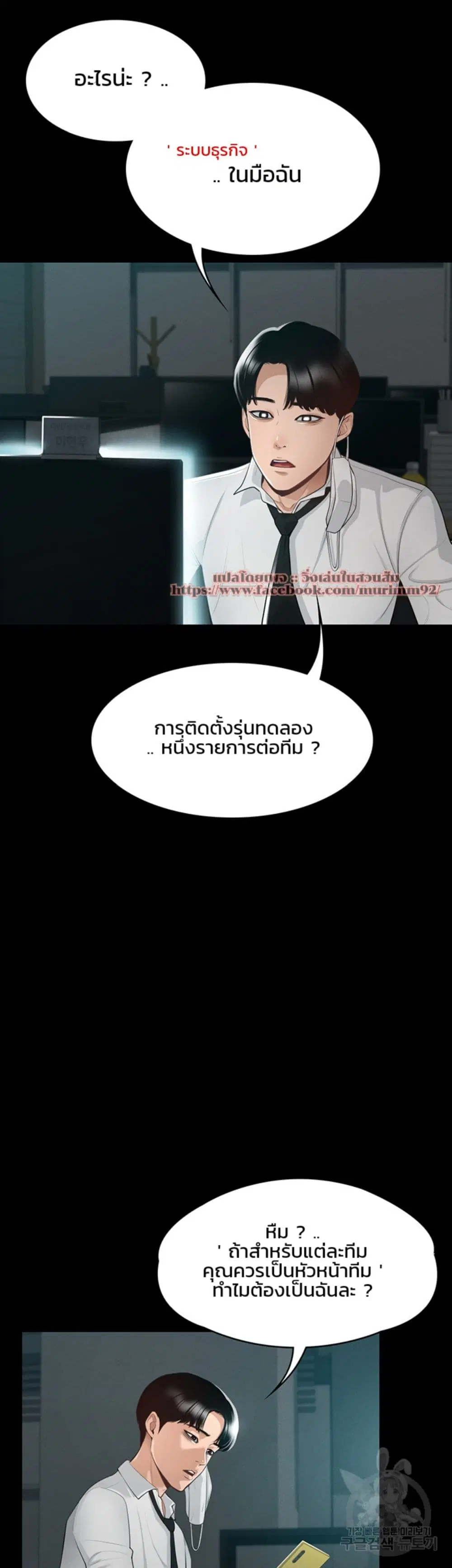 Workplace Manager Privileges ตอนที่ 1 — หน้า 14 จาก 53