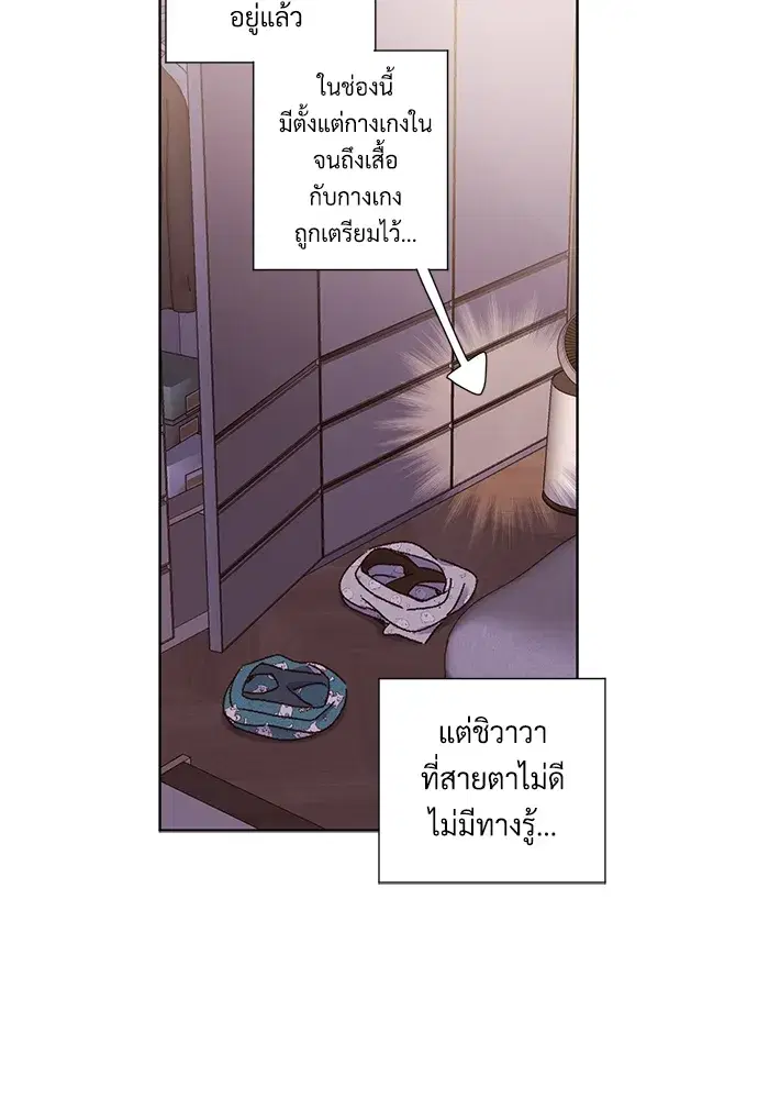 4 Week Lovers ตอนที่ 51 — หน้า 12 จาก 60