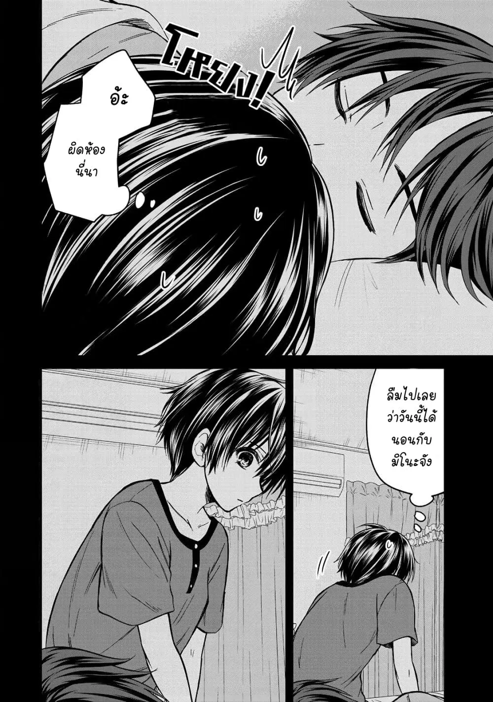 Ojousama no Shimobe ตอนที่ 48 — หน้า 6 จาก 21