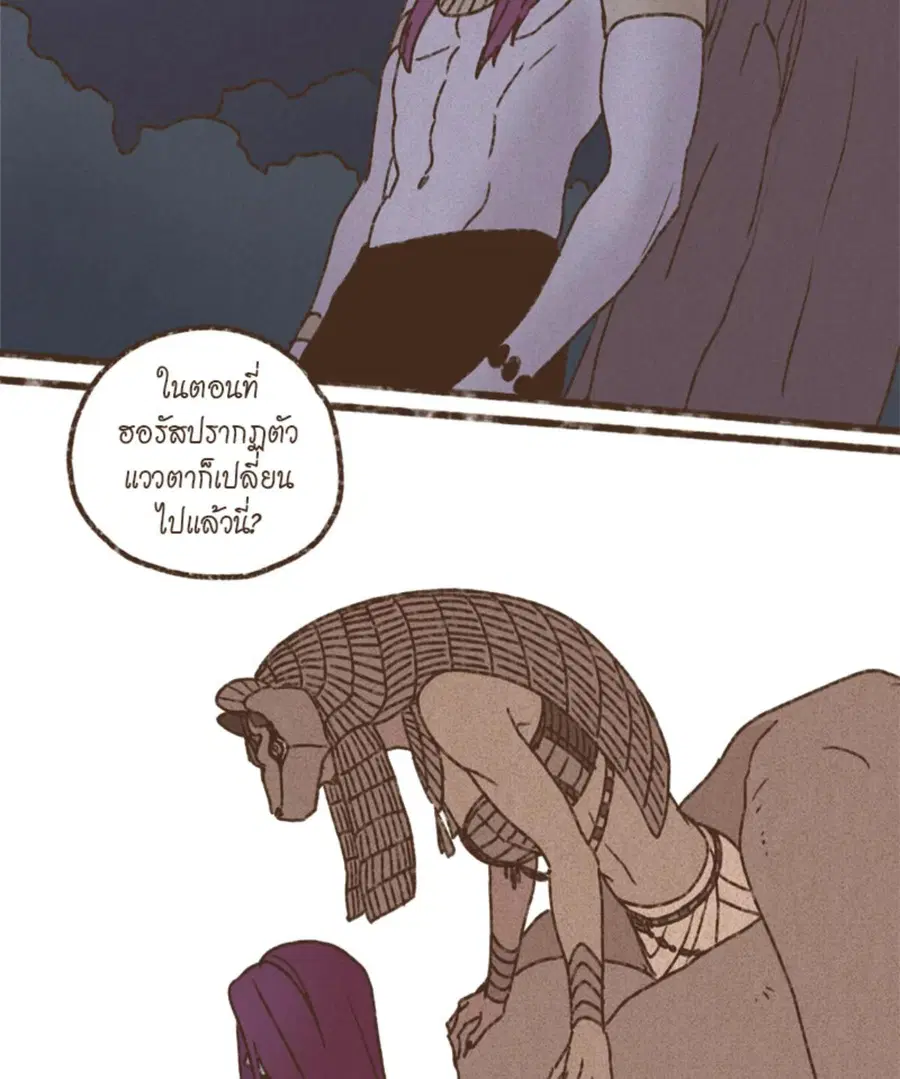 ENNEAD ตอนที่ 93 — หน้า 18 จาก 53