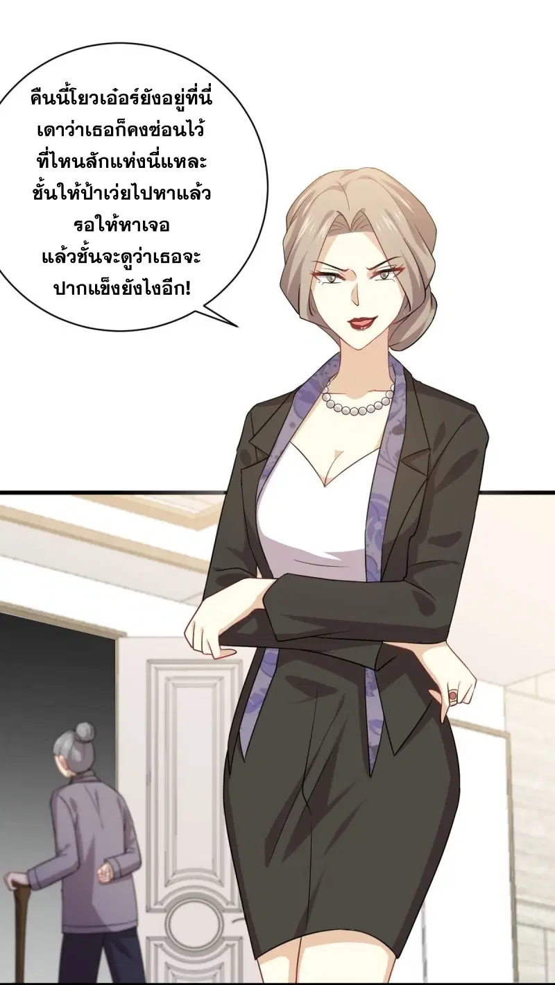 Immortal Swordsman in the Reverse World ตอนที่ 86 — หน้า 33 จาก 39