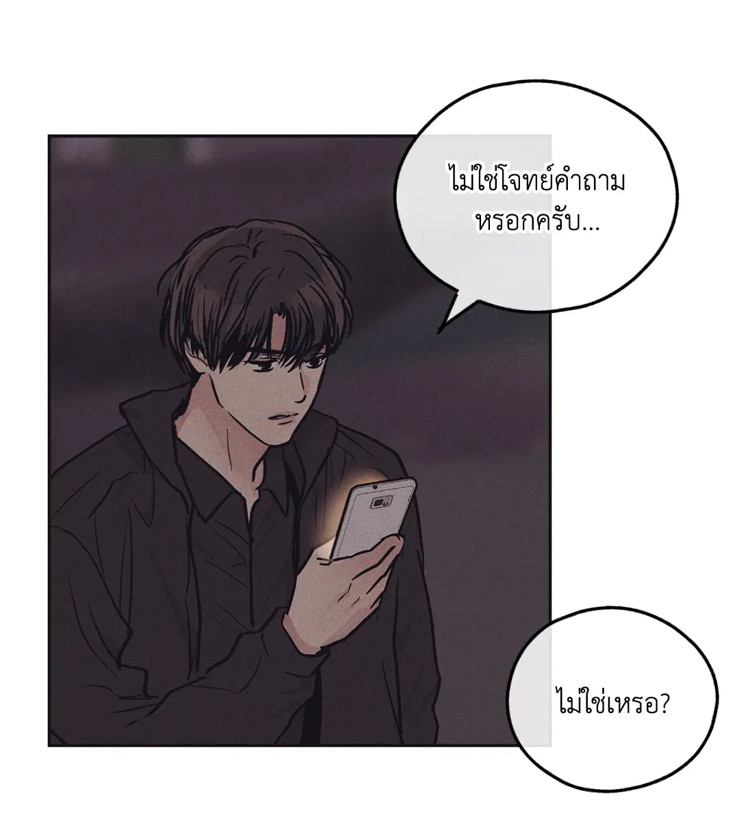 PAYBACK ตอนที่ 41 — หน้า 72 จาก 89