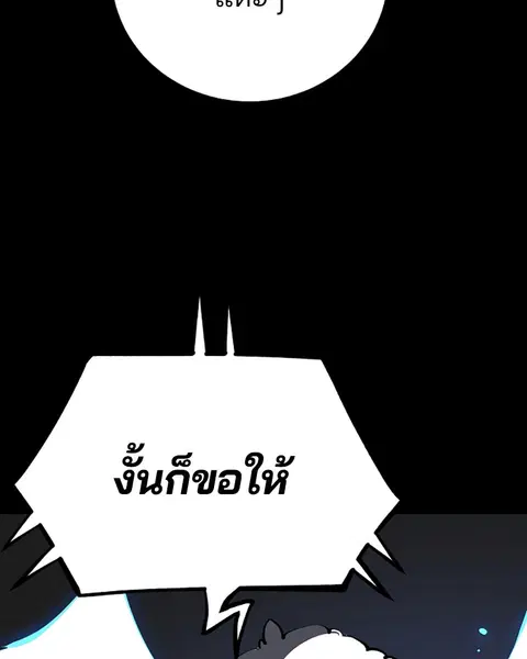 The Player ตอนที่ 40 — หน้า 21 จาก 119