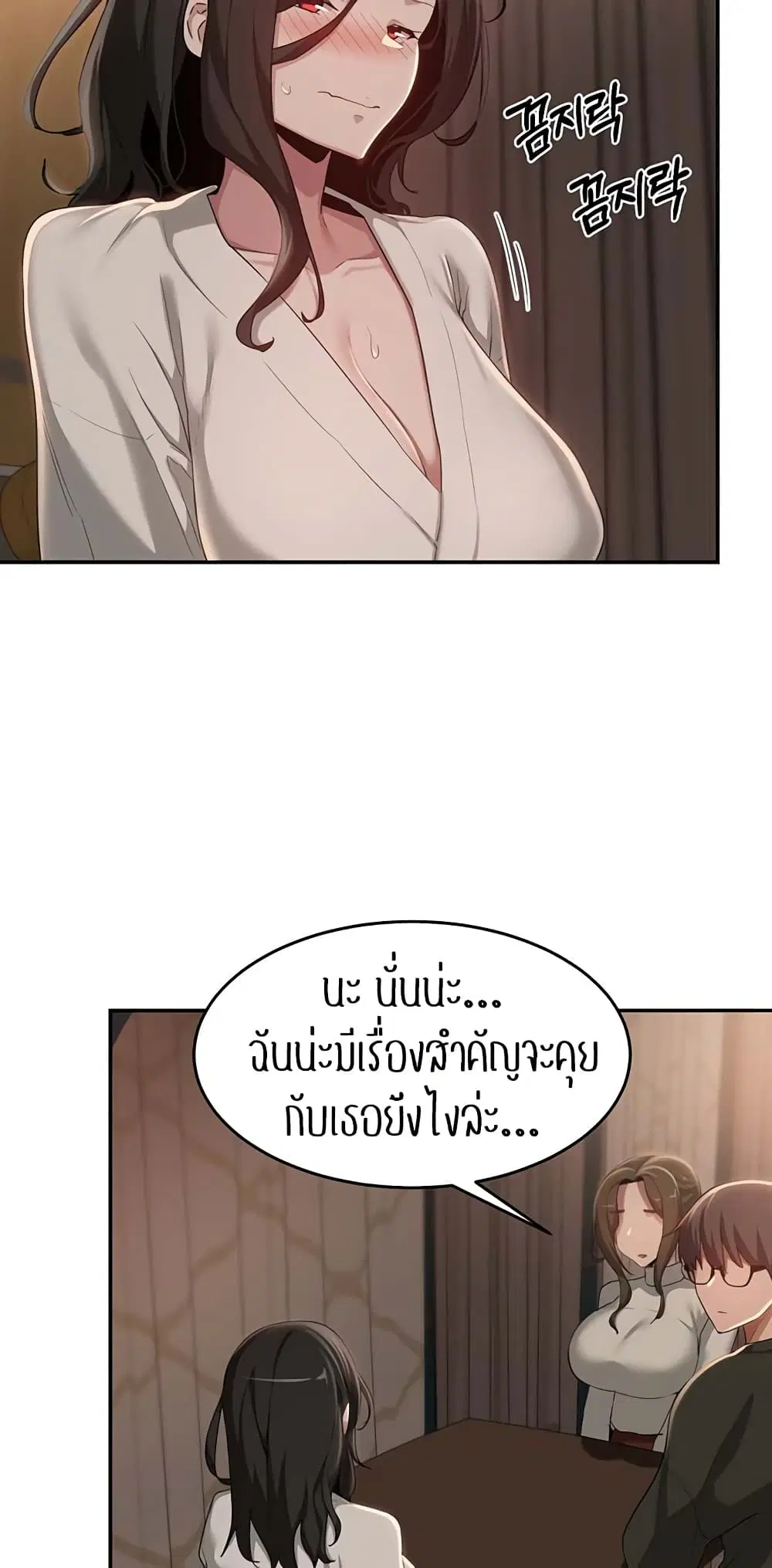 Sextudy Group ตอนที่ 93 — หน้า 29 จาก 54