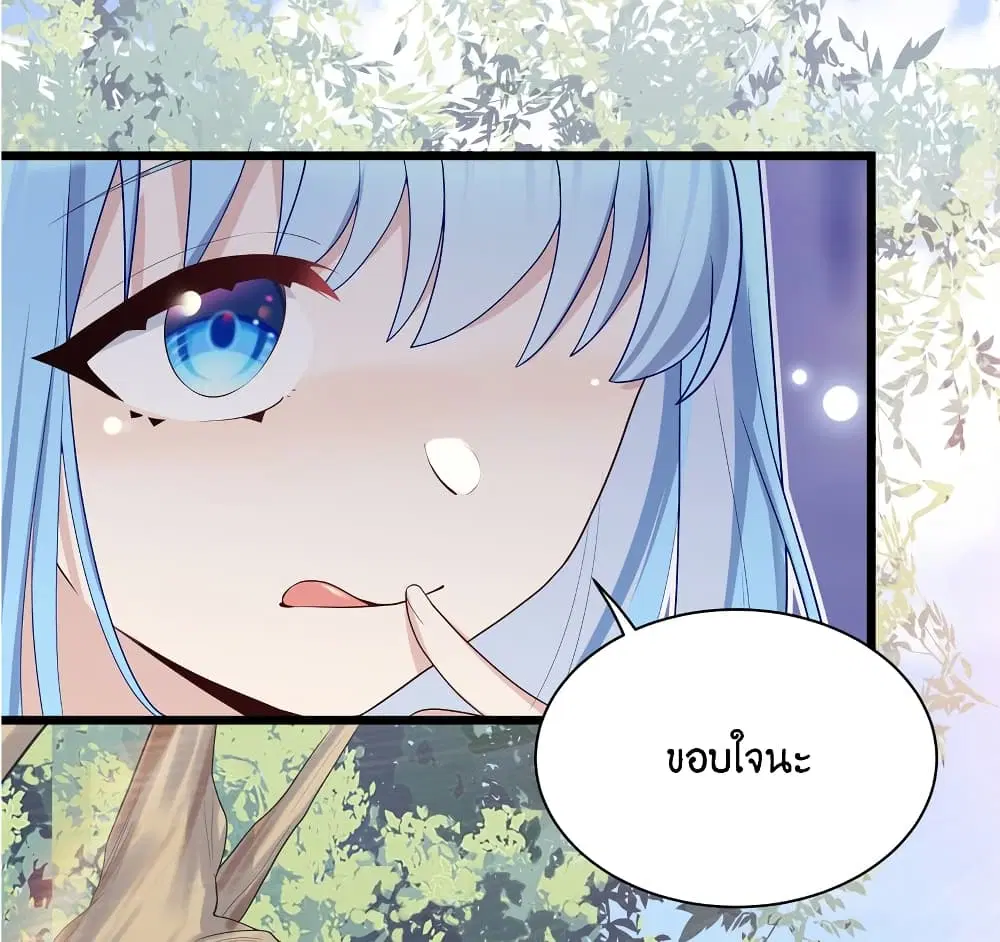 What Happended? Why I become to Girl? ตอนที่ 89 — หน้า 21 จาก 55