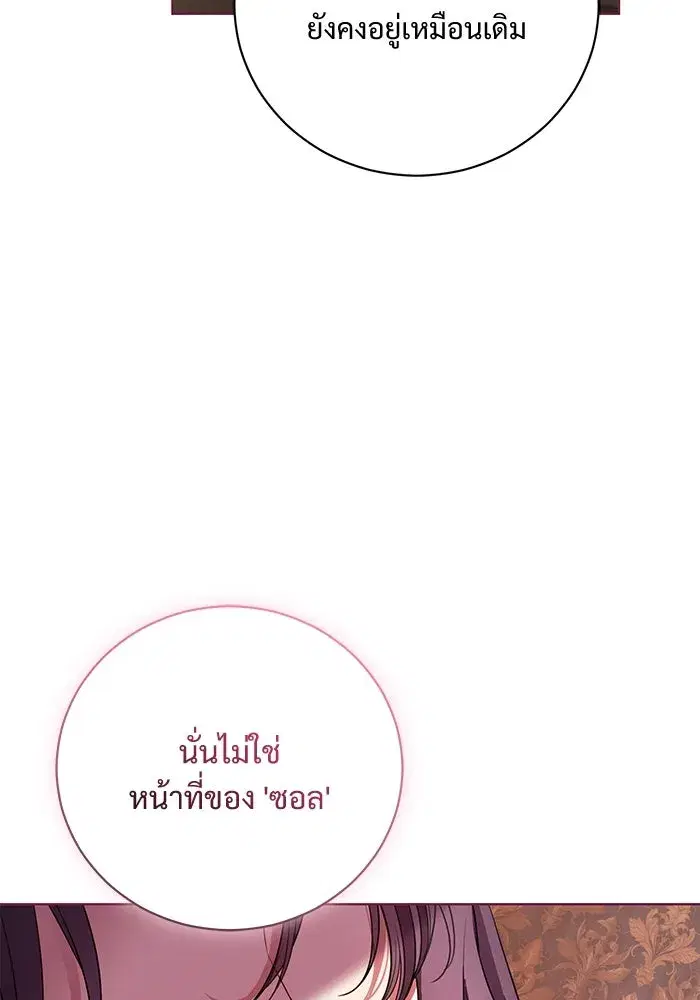 To My Husband’s Mistress ตอนที่ 13 — หน้า 22 จาก 113