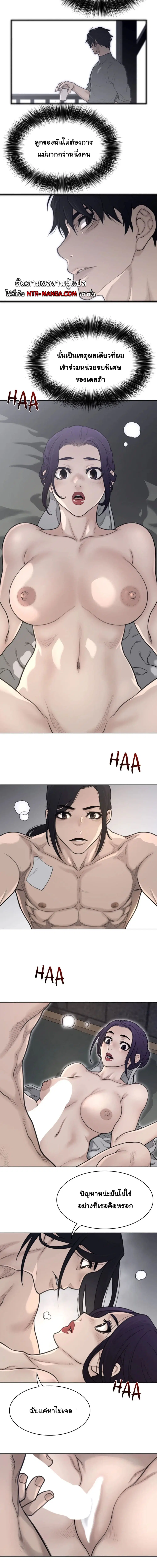 Perfect Half ตอนที่ 153 — หน้า 5 จาก 9