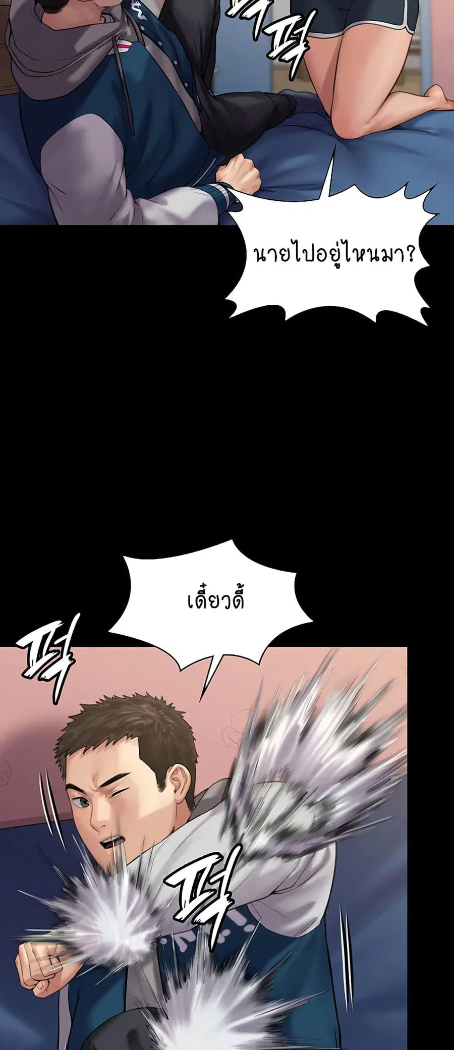Queen Bee ตอนที่ 164 — หน้า 35 จาก 75