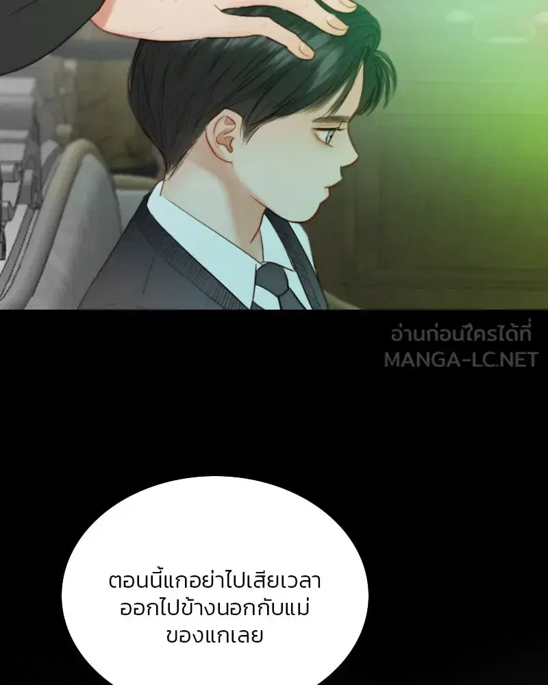 Serena ตอนที่ 78 — หน้า 6 จาก 150