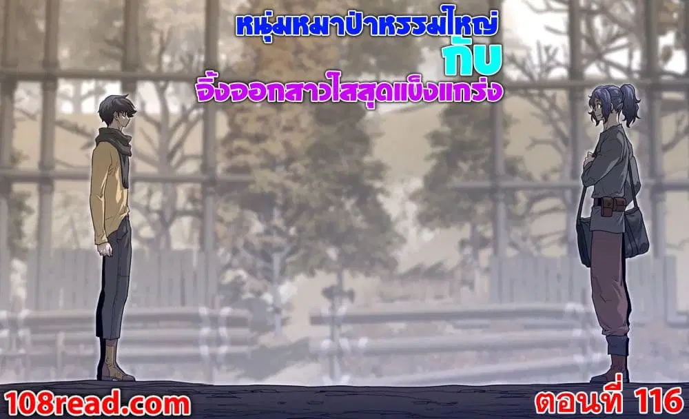 Perfect Half ตอนที่ 116 — หน้า 1 จาก 22