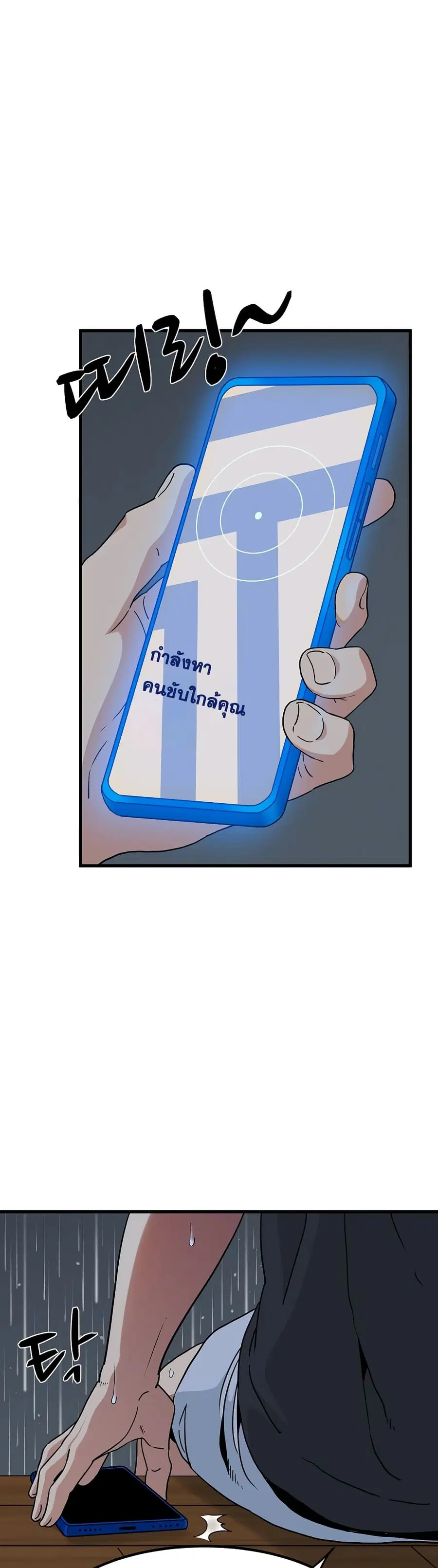 The Turning Point ตอนที่ 57 — หน้า 12 จาก 50