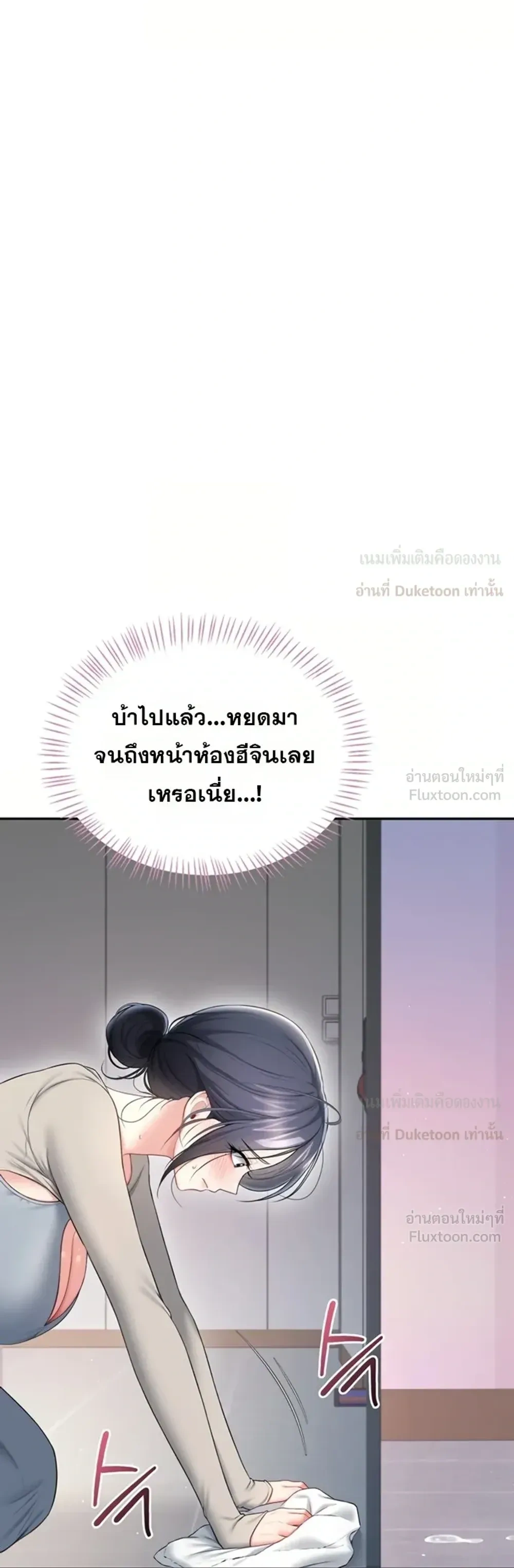 Wireless Touch ตอนที่ 112 — หน้า 24 จาก 34