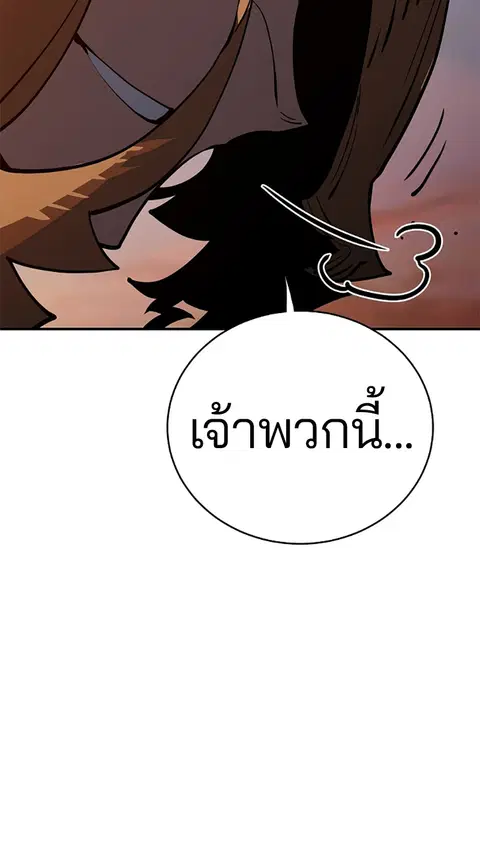 The Player ตอนที่ 21 — หน้า 112 จาก 118
