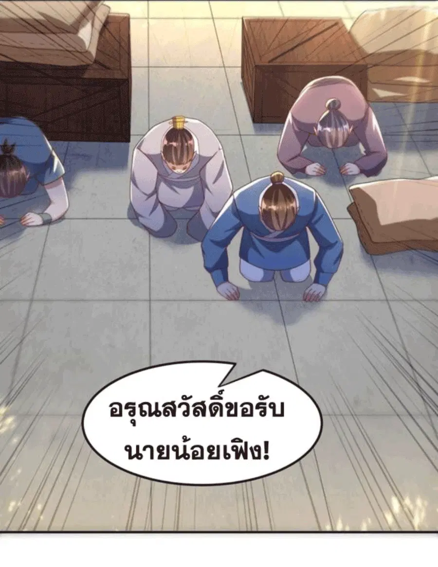 Wu Ni ตอนที่ 203 — หน้า 8 จาก 36