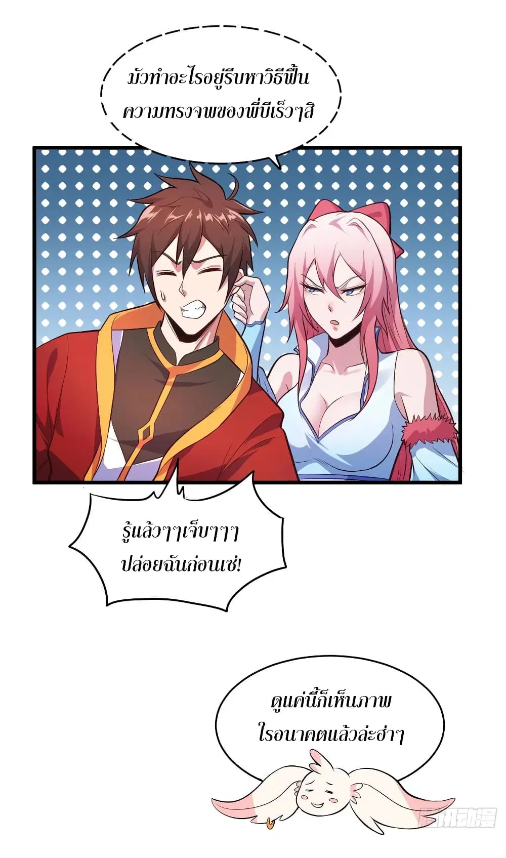Super Harem Card ตอนที่ 54 — หน้า 3 จาก 47