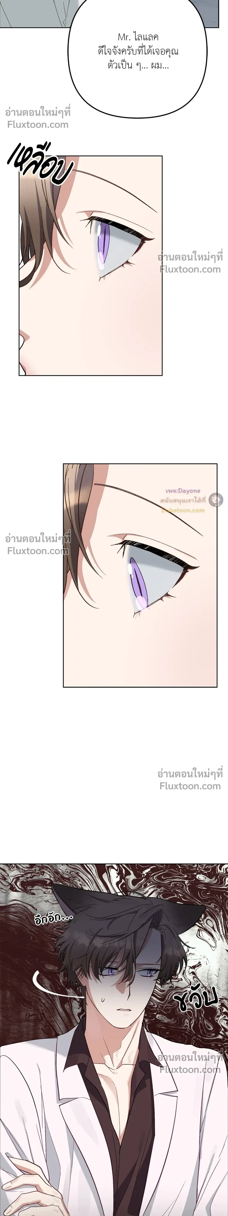 กระต่ายอย่างผม 3 วิก็ไม่ไหวแล้ว ! – I Can’t Even Last 3 Seconds! ตอนที่ 2 — หน้า 5 จาก 28