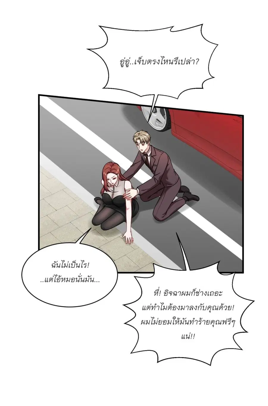 Became a Billionaire After Dog Licking Improperly ตอนที่ 27 — หน้า 19 จาก 37