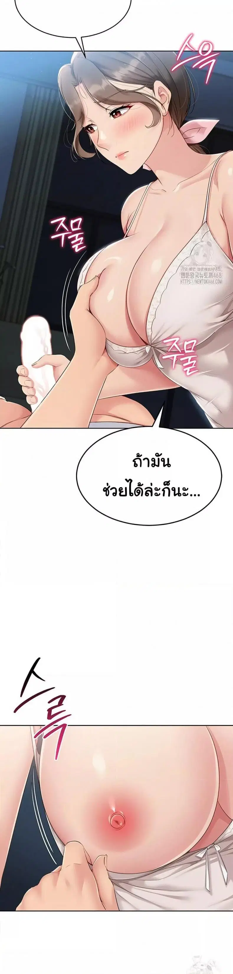 Set It! ตอนที่ 41 — หน้า 16 จาก 37