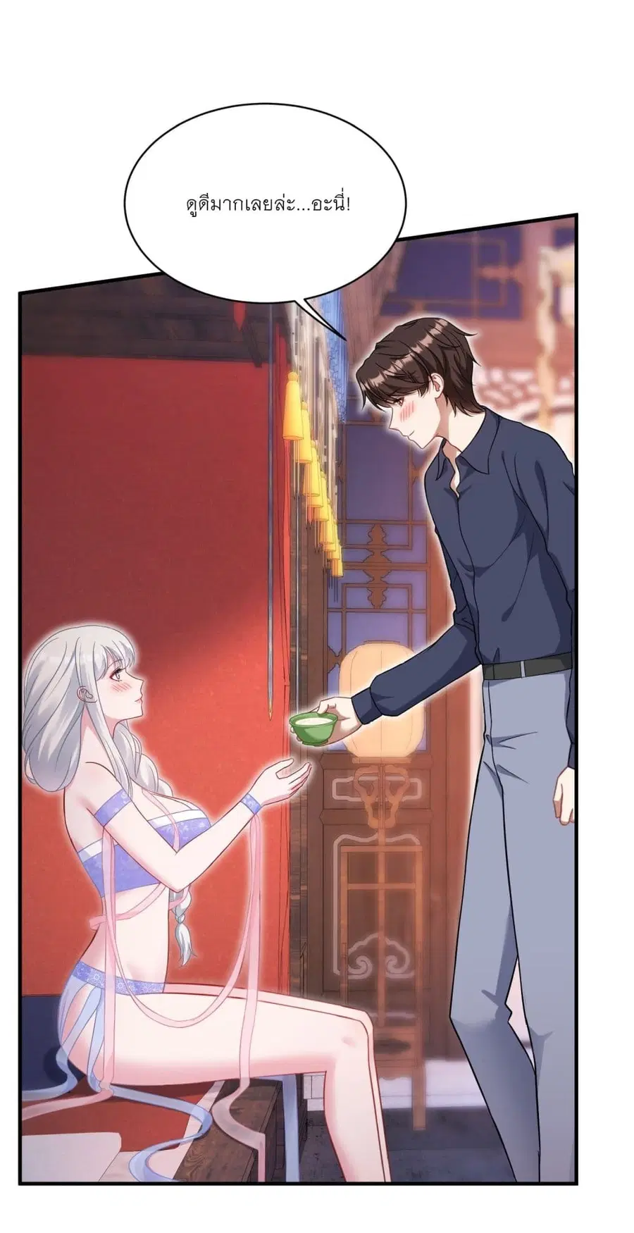 Became a Billionaire After Dog Licking Improperly ตอนที่ 107 — หน้า 20 จาก 37