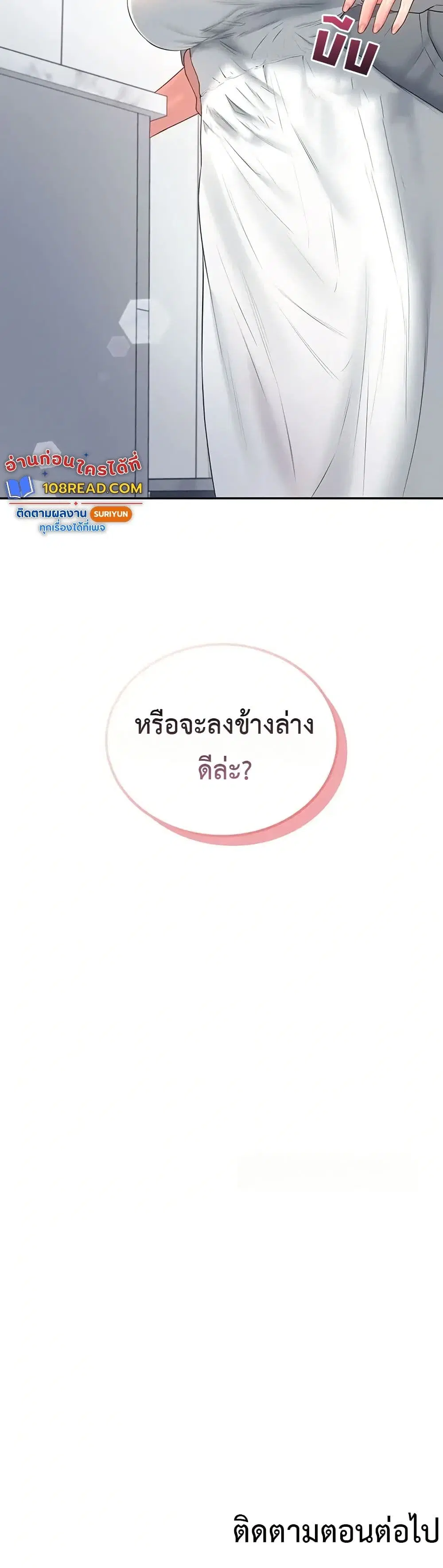 Wireless Touch ตอนที่ 81 — หน้า 50 จาก 51