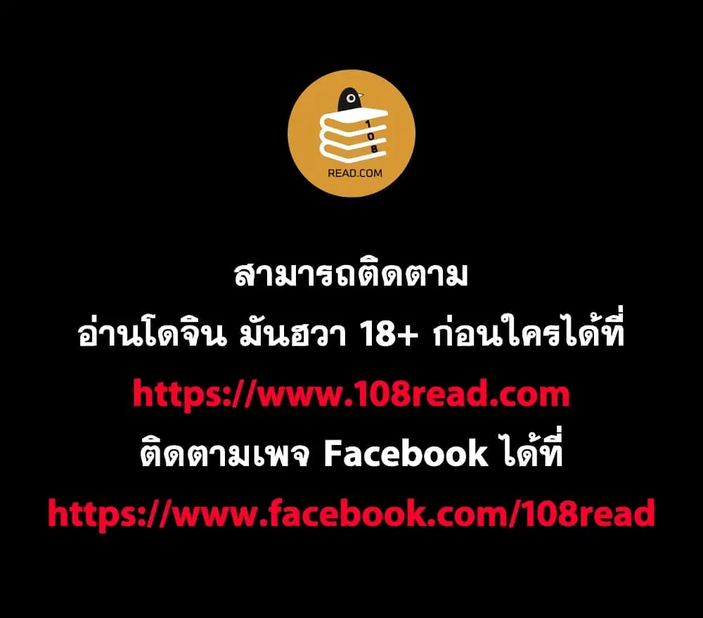 Project Utopia ตอนที่ 75 — หน้า 80 จาก 80