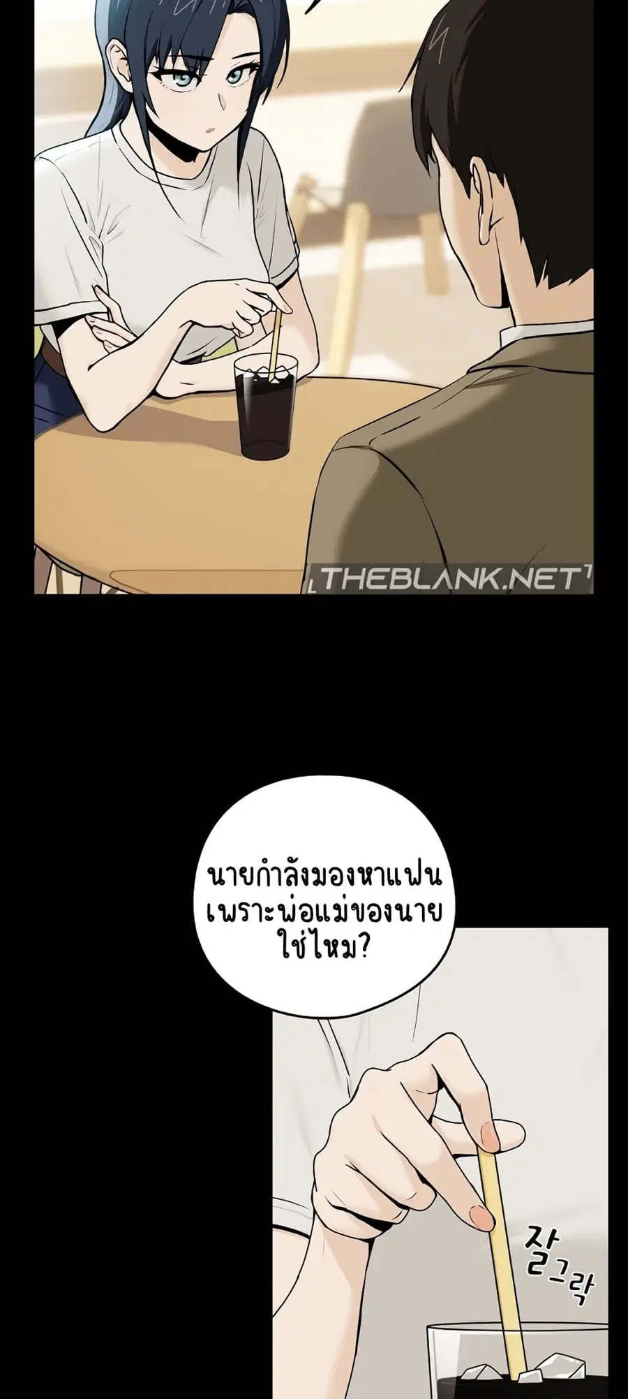 After Work Love Affairs ตอนที่ 1 — หน้า 57 จาก 95