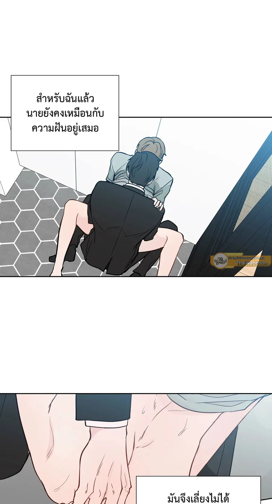 A Man of Virtue ตอนที่ 80 — หน้า 37 จาก 55