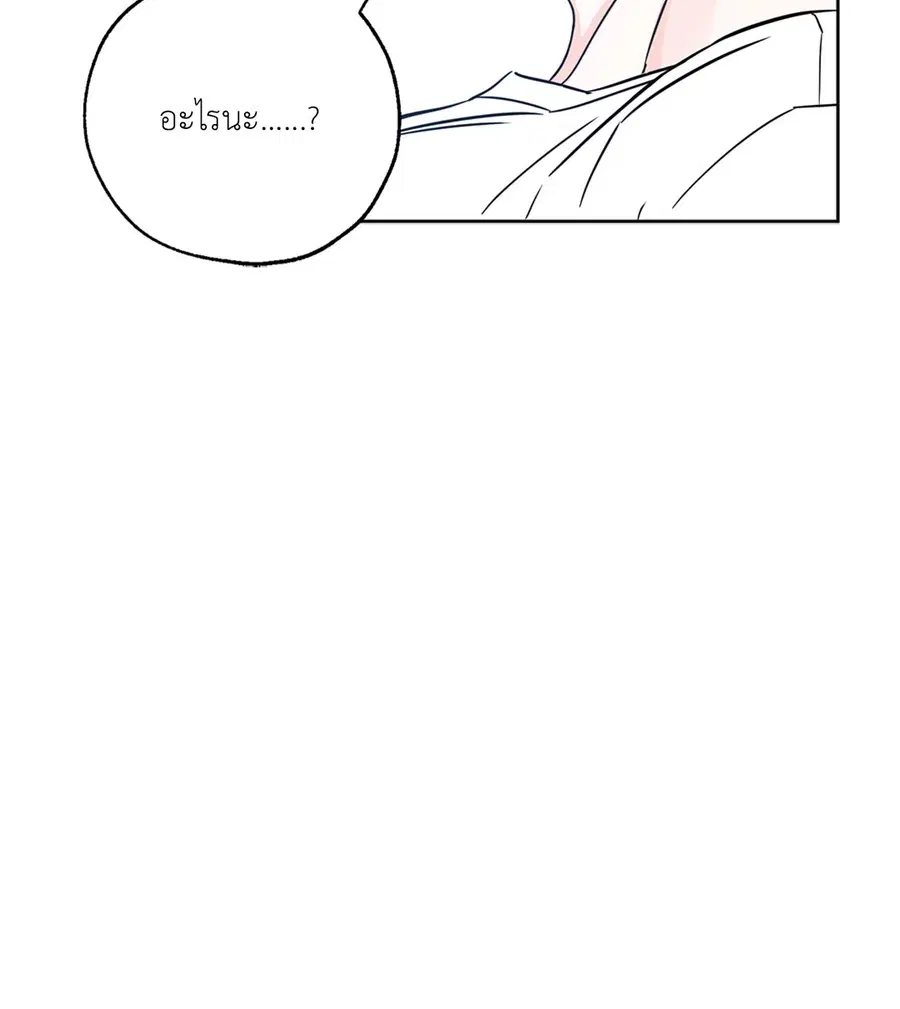 Lucky Paradise ตอนที่ 27 — หน้า 76 จาก 78