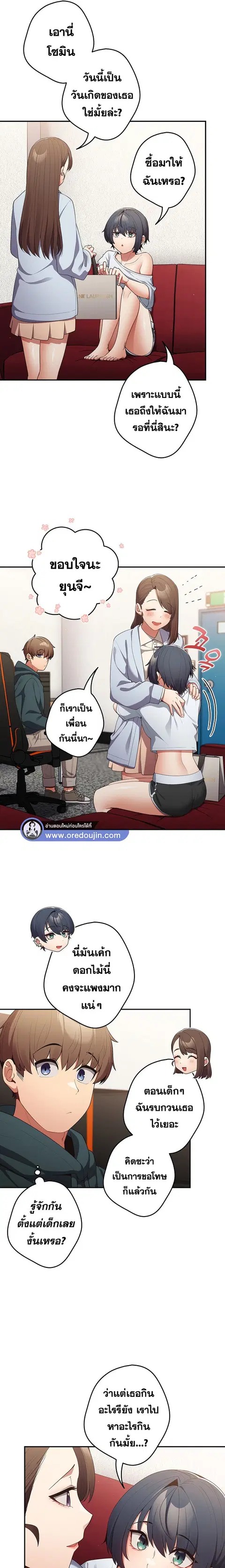 That’s Not How You Do It ตอนที่ 15 — หน้า 10 จาก 21