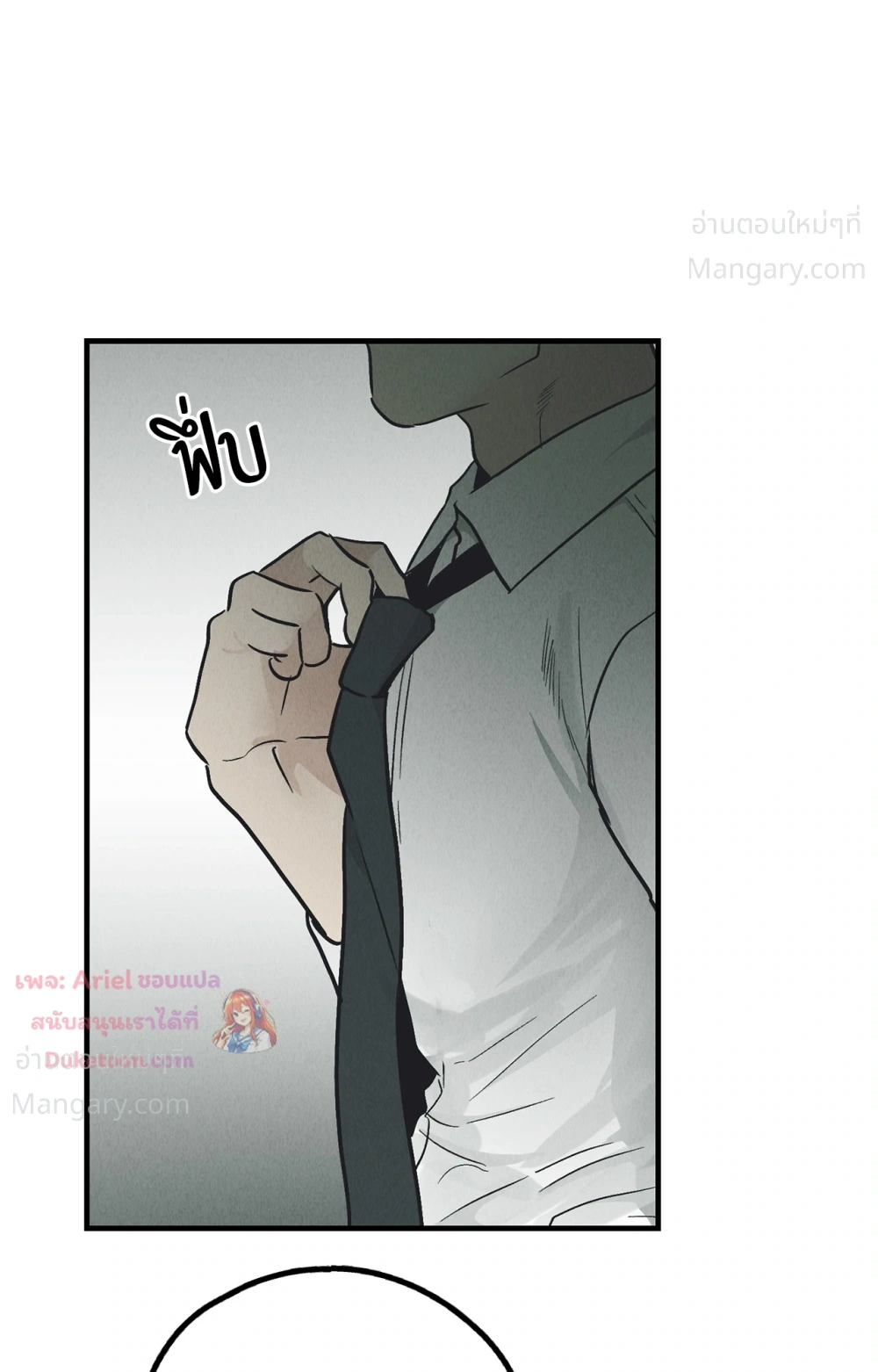 PAYBACK ตอนที่ 99 — หน้า 59 จาก 96