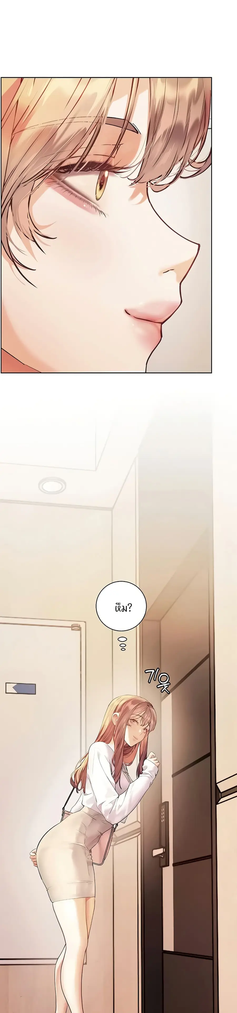 Teacher’s Efforts ตอนที่ 77 — หน้า 49 จาก 50