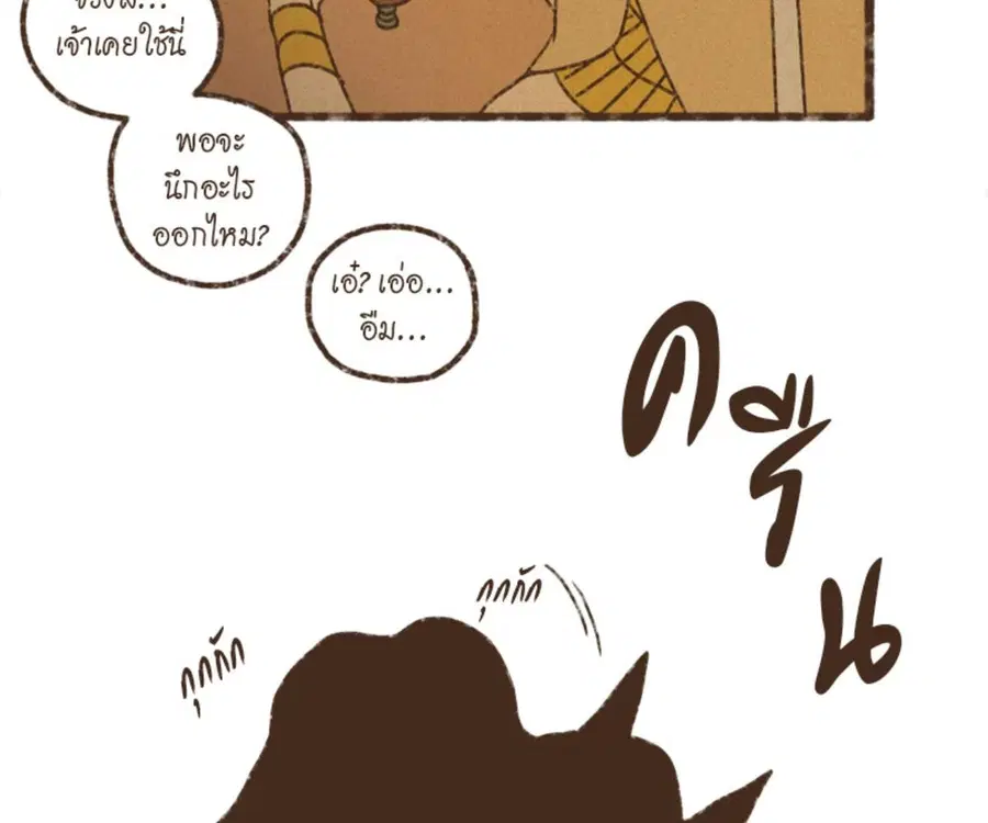 ENNEAD ตอนที่ 100 — หน้า 35 จาก 81