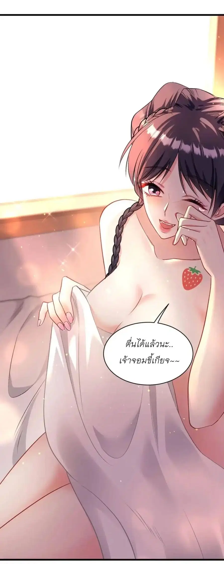 Became a Billionaire After Dog Licking Improperly ตอนที่ 51 — หน้า 27 จาก 38