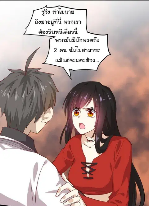 Immortal Swordsman in the Reverse World ตอนที่ 27 — หน้า 7 จาก 27