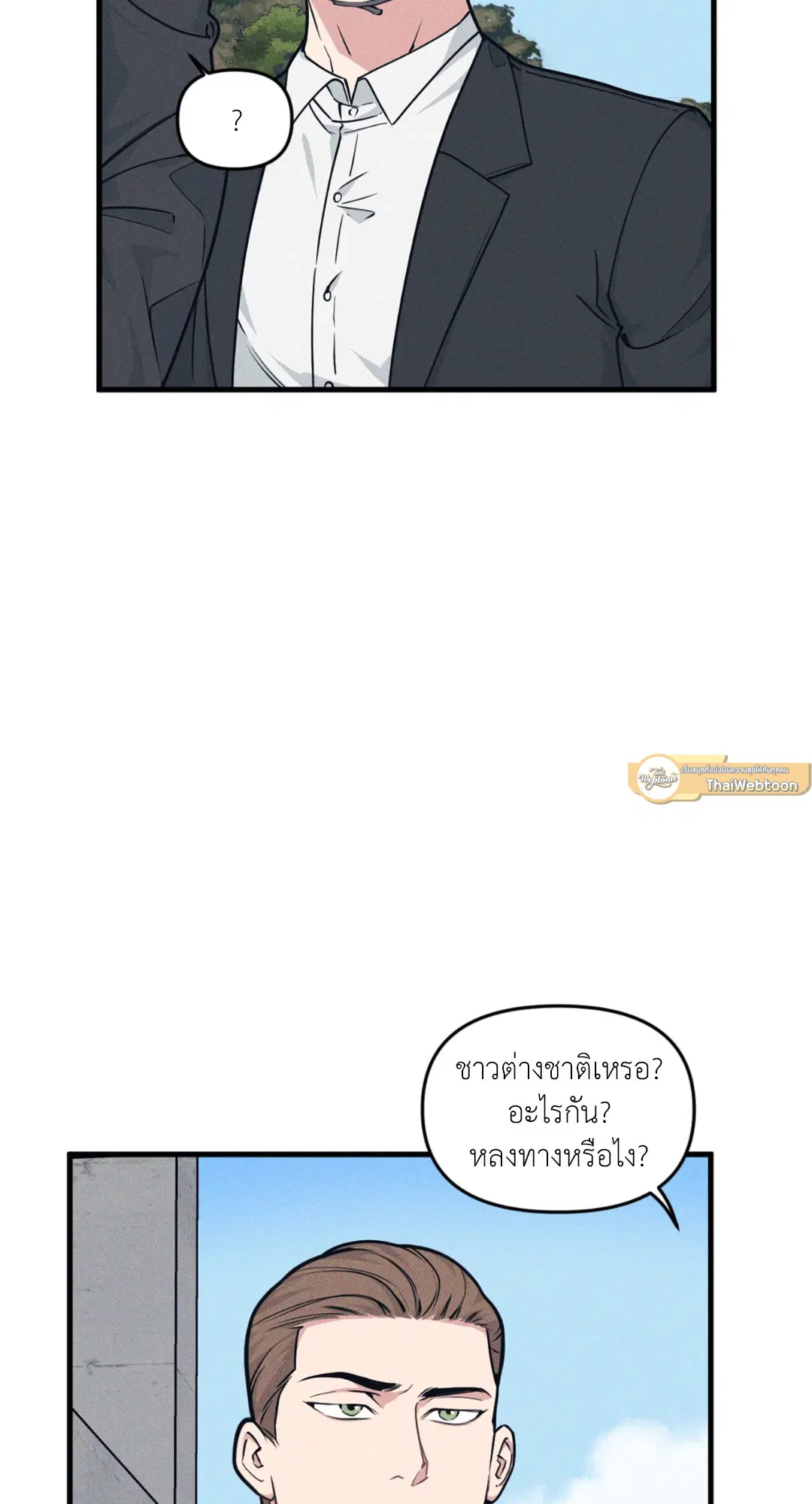 Full Volume ตอนที่ 76.18 — หน้า 7 จาก 65