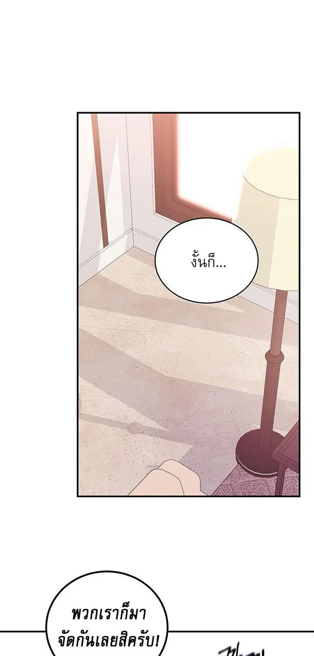 Stepmother Friends ตอนที่ 65 — หน้า 26 จาก 59
