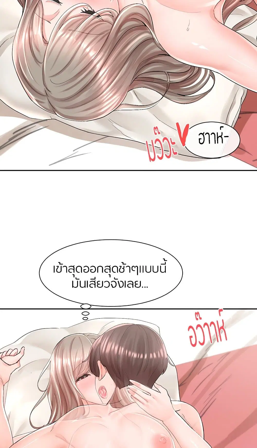 Theater Society (Circles) ตอนที่ 86 — หน้า 63 จาก 81