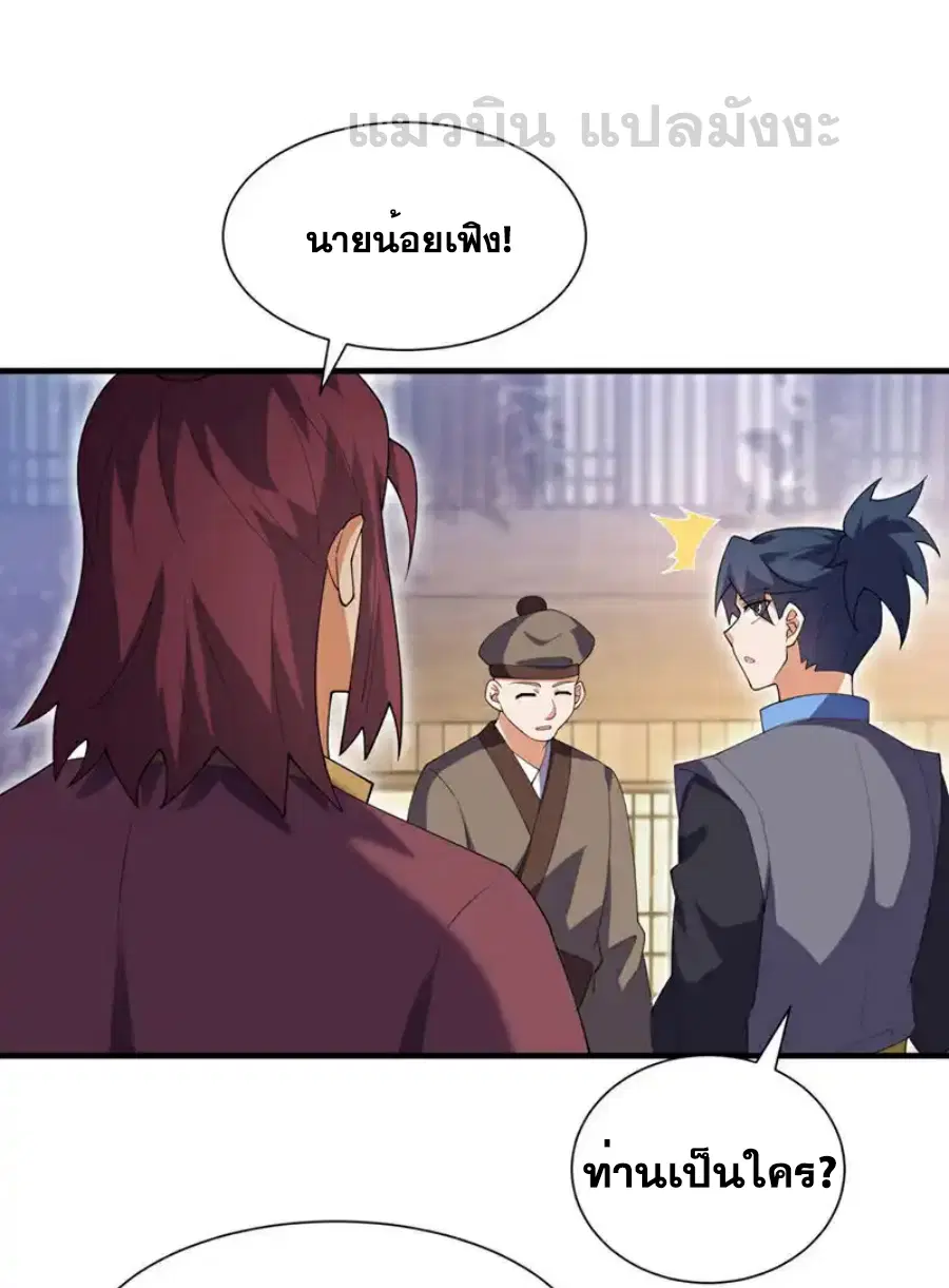 Wu Ni ตอนที่ 533 — หน้า 2 จาก 32