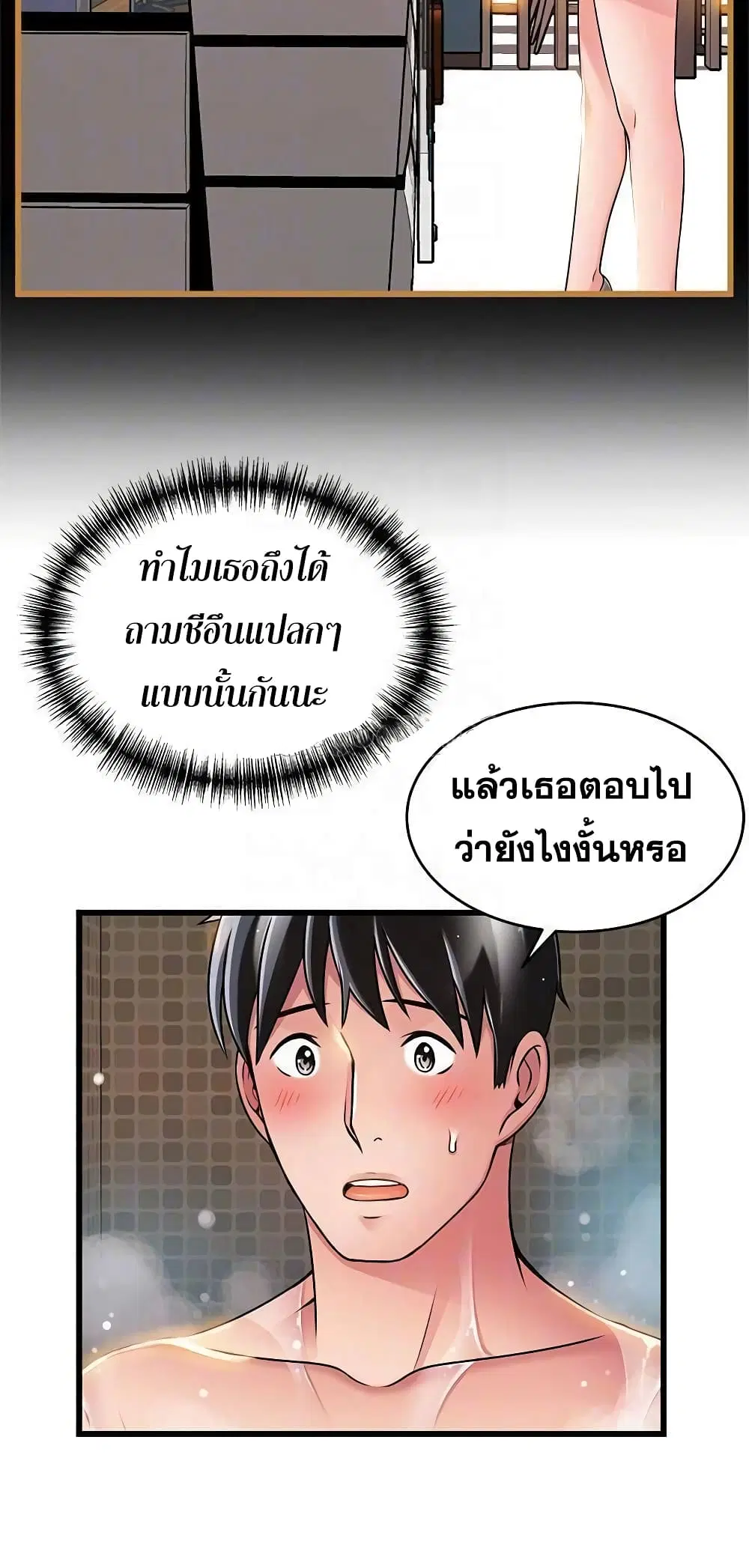 Weak Point ตอนที่ 60 — หน้า 7 จาก 49