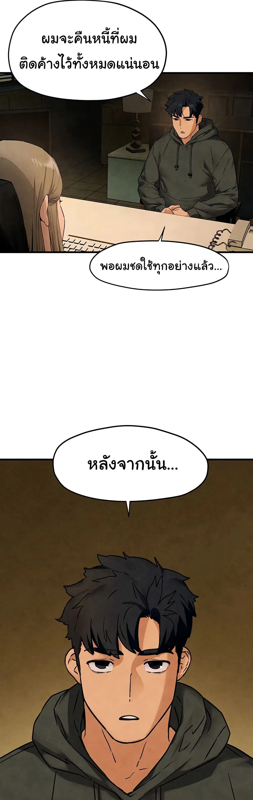 Moby Dick ตอนที่ 46 — หน้า 41 จาก 61