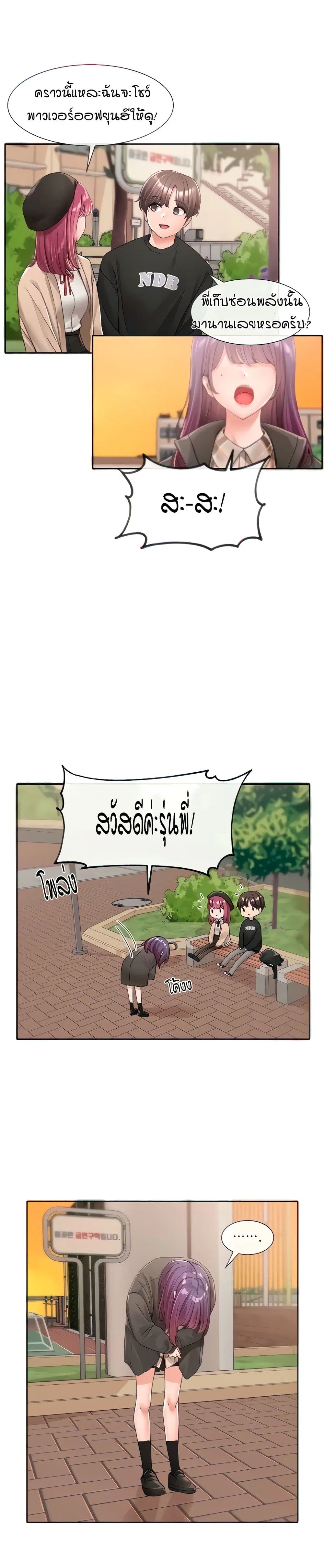 Theater Society (Circles) ตอนที่ 102 — หน้า 4 จาก 31