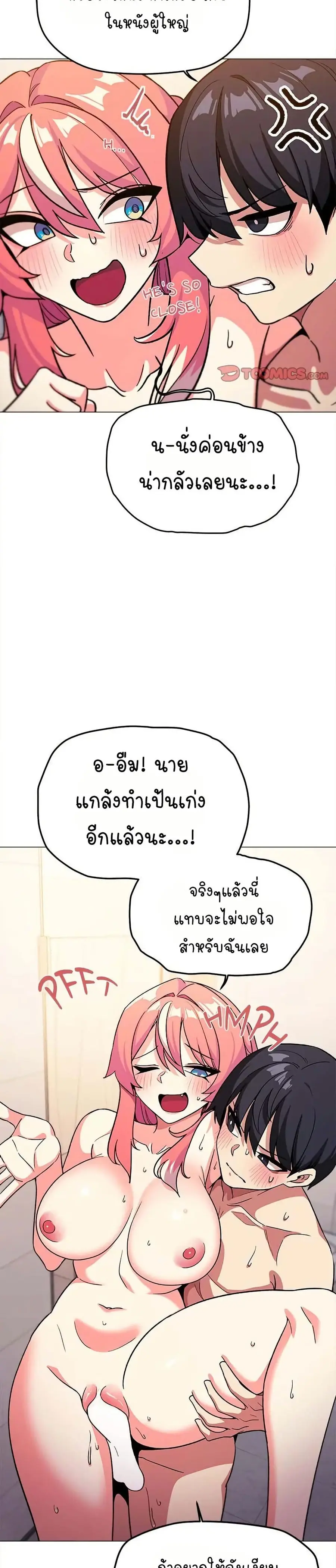 Stop Smoking ตอนที่ 29 — หน้า 19 จาก 54