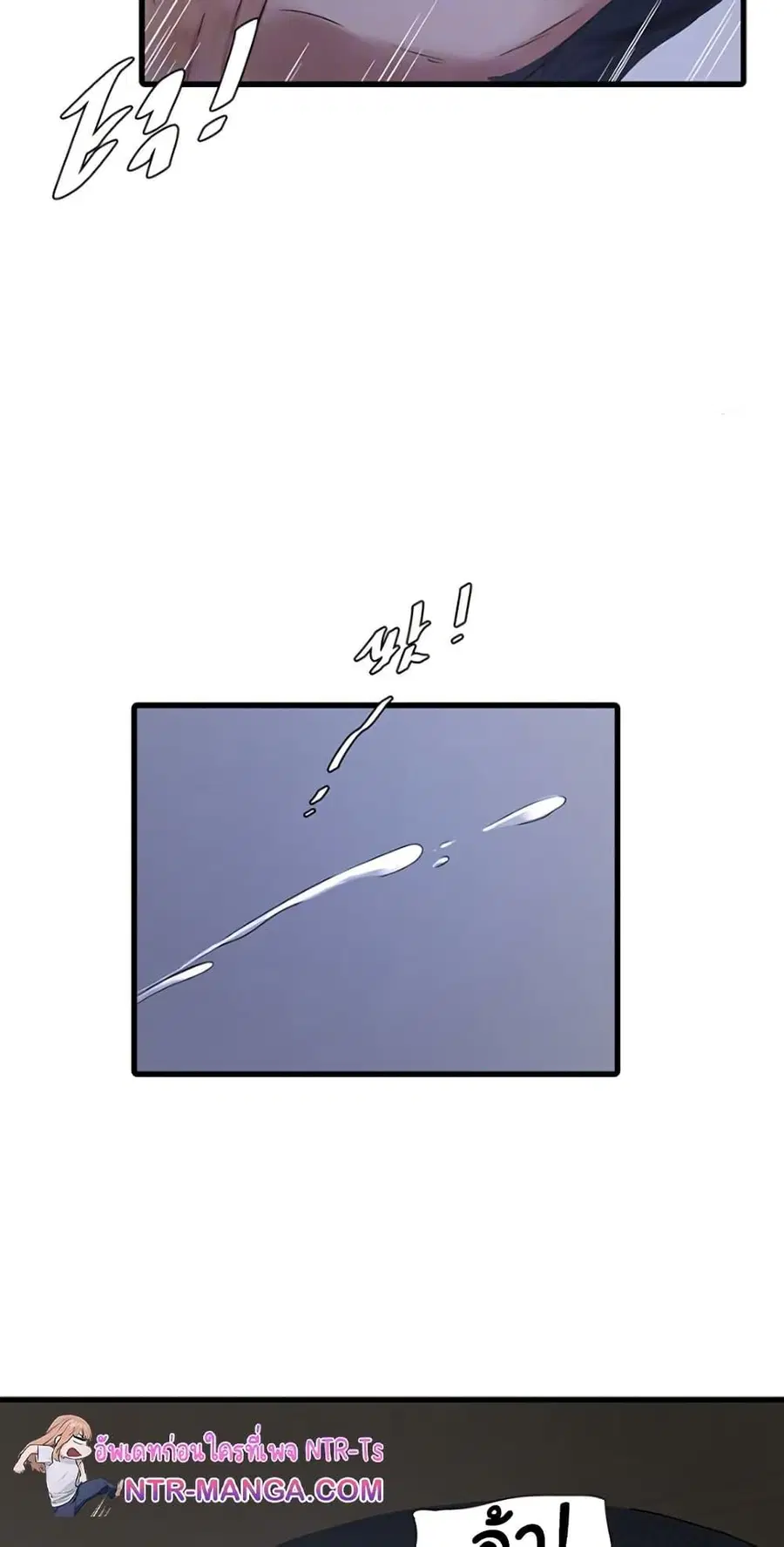The Hole Diary ตอนที่ 79 — หน้า 13 จาก 50