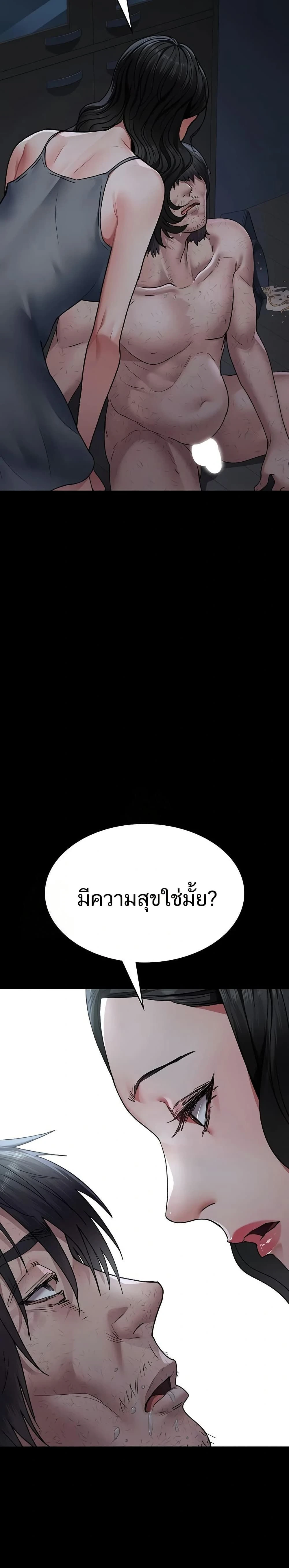 Night Hospital ตอนที่ 128 — หน้า 48 จาก 50