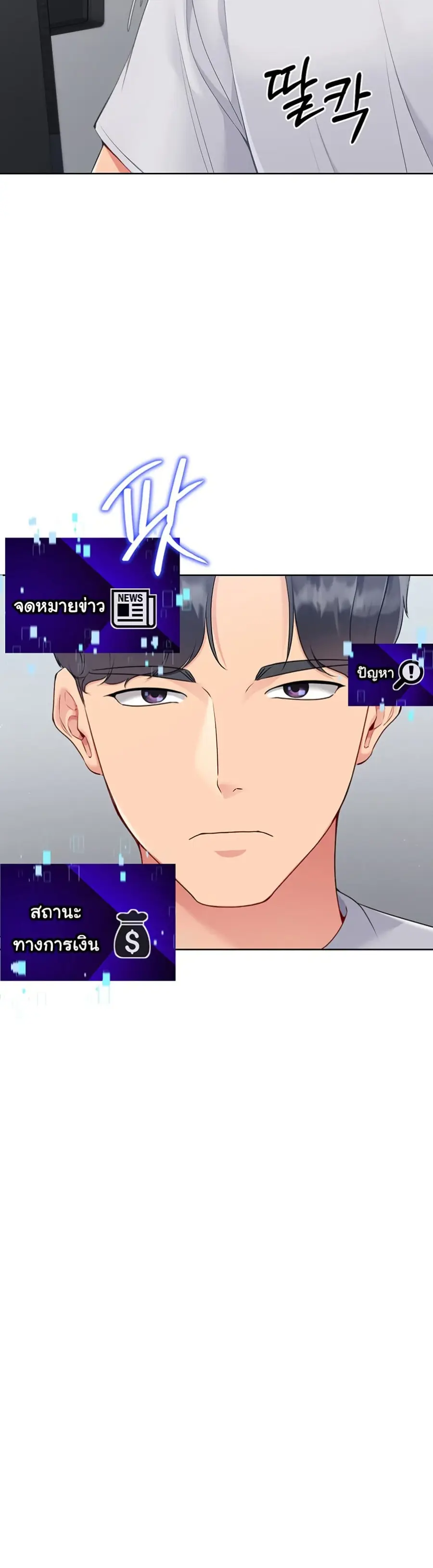 Set Up ตอนที่ 25 — หน้า 20 จาก 51