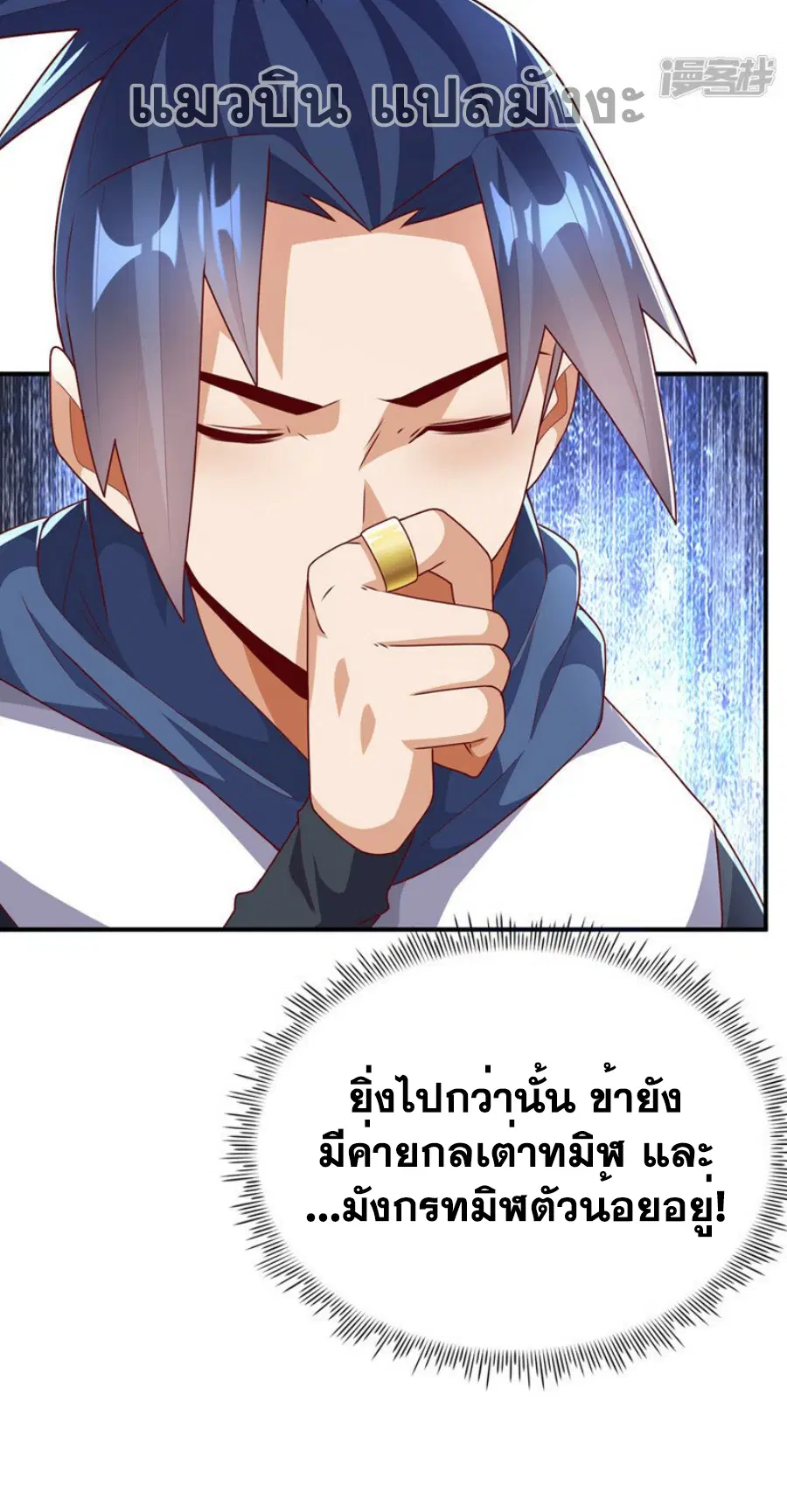 Wu Ni ตอนที่ 309 — หน้า 19 จาก 33