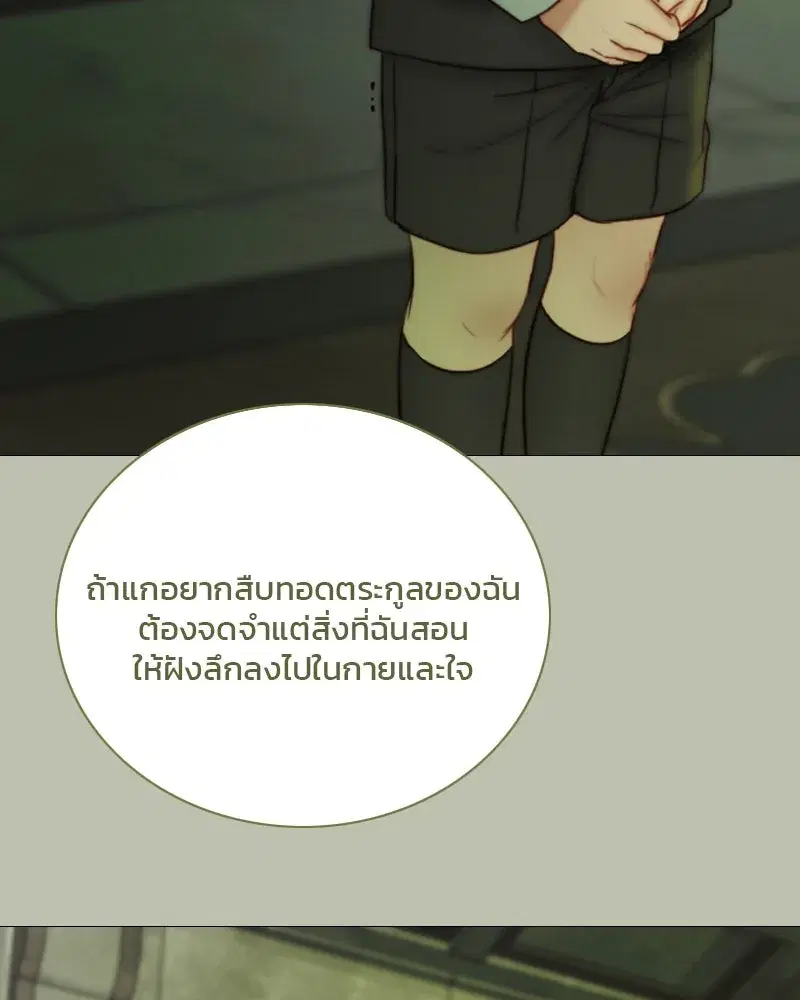Serena ตอนที่ 125 — หน้า 41 จาก 140