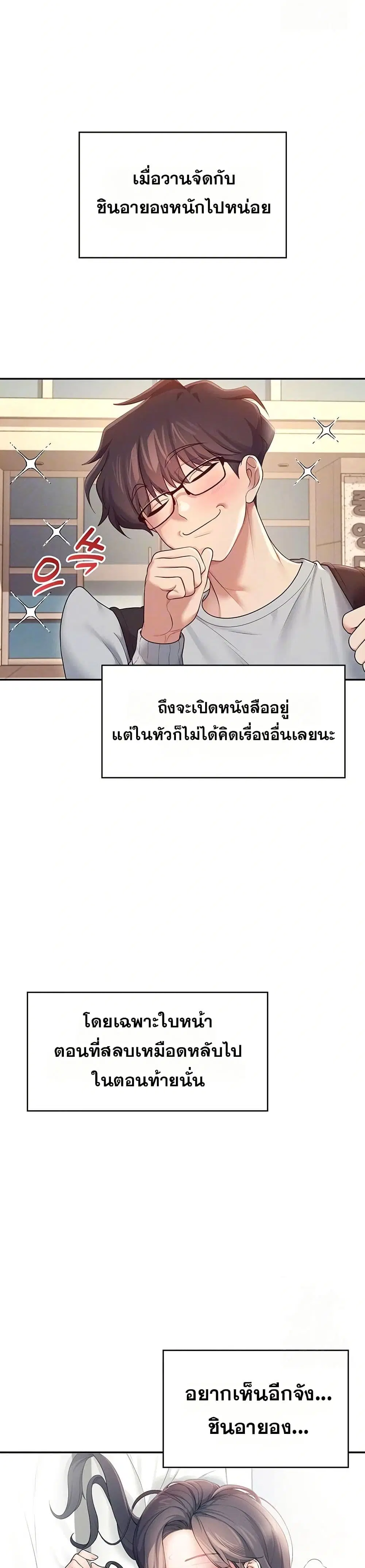Wireless Touch ตอนที่ 13 — หน้า 9 จาก 51