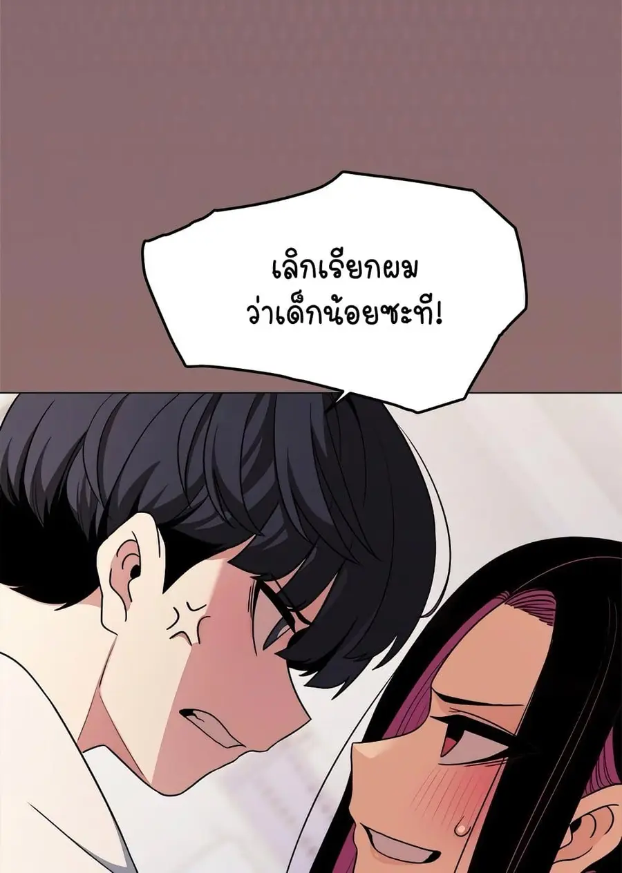 Stop Smoking ตอนที่ 5 — หน้า 134 จาก 150