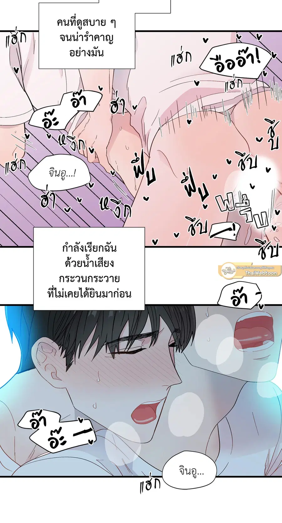 A Man of Virtue ตอนที่ 10 — หน้า 56 จาก 64